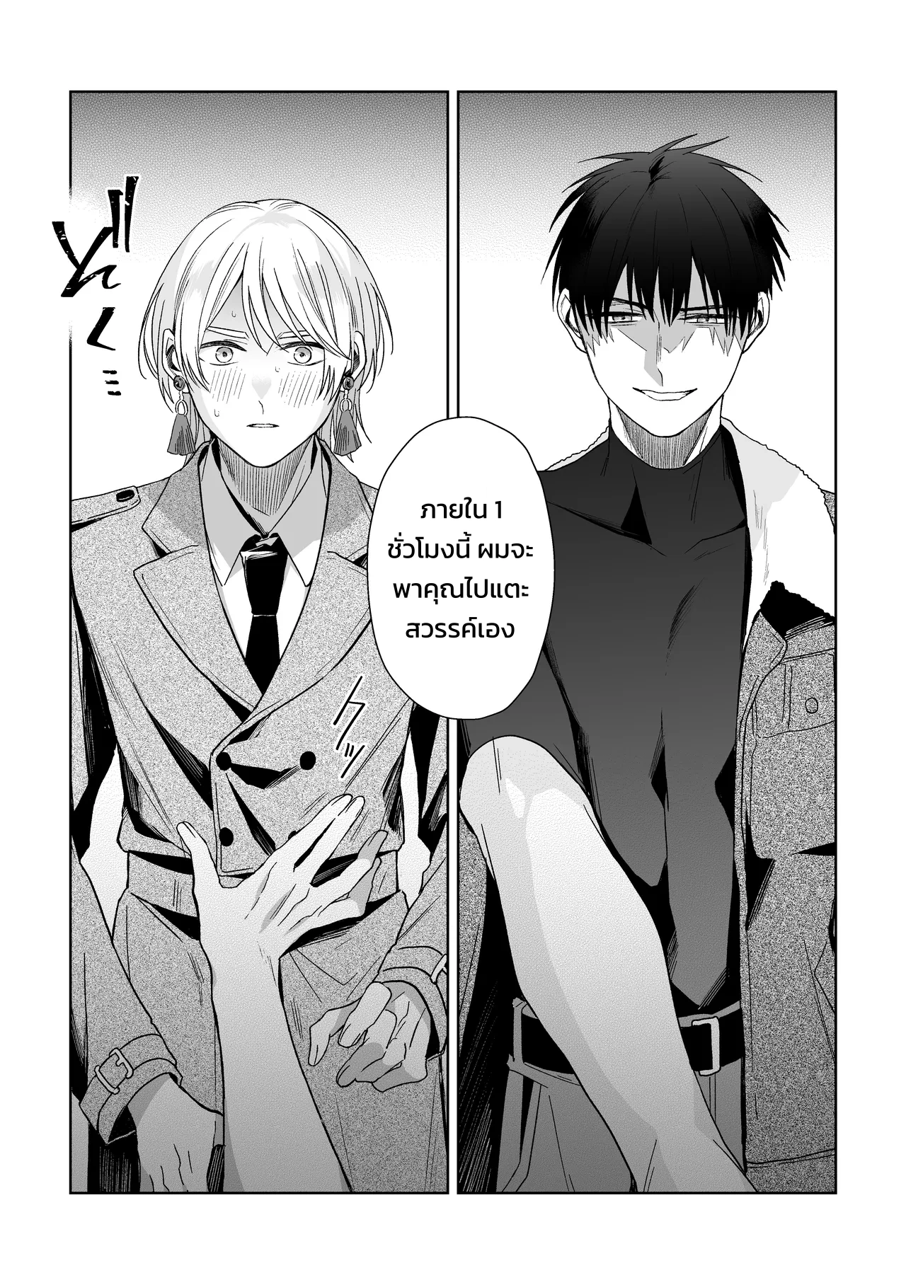 เจ้านายของท่านประธานอิโอริ